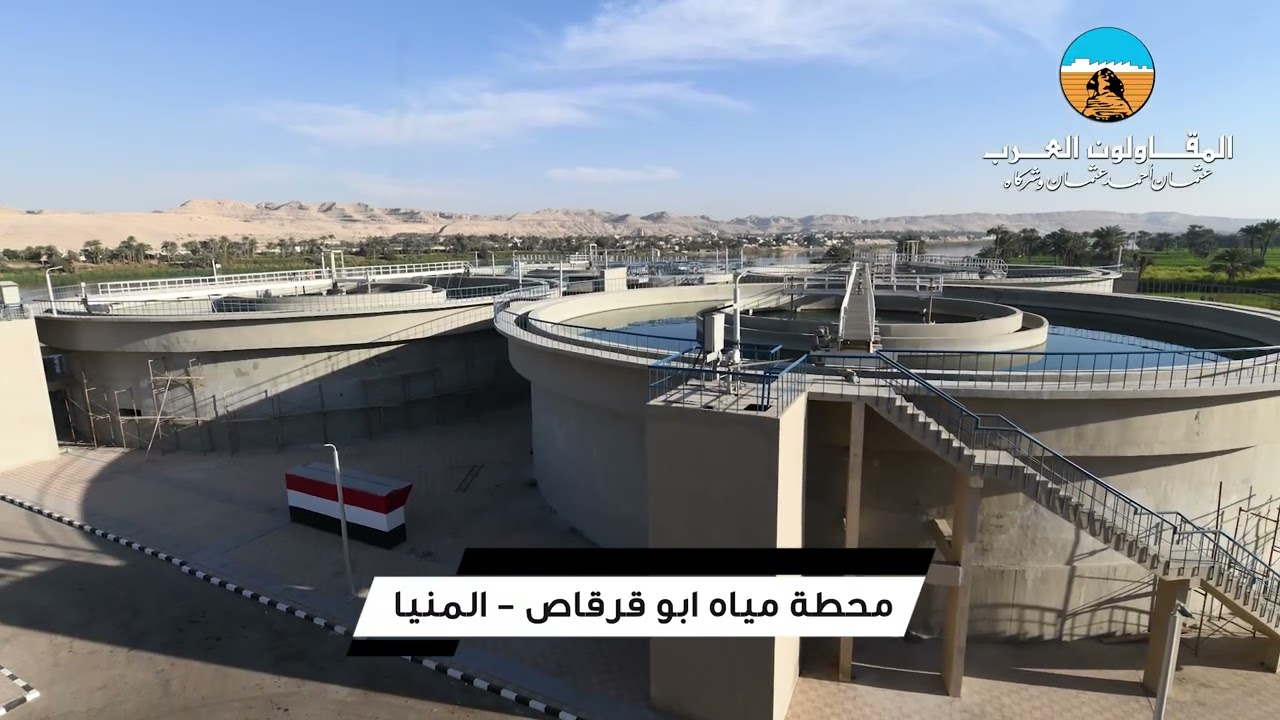 محطة معالجة شاطئ بلاتيم